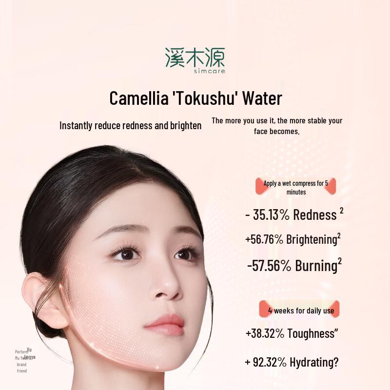 Cikmory Camellia Soothing Repair Essence Water