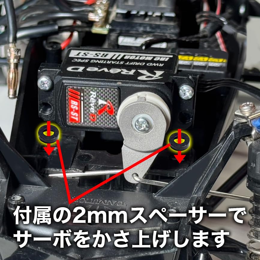 Grasshopper Drift Conversion Kit 3mm Servo Extension Horn, Stainless Steel