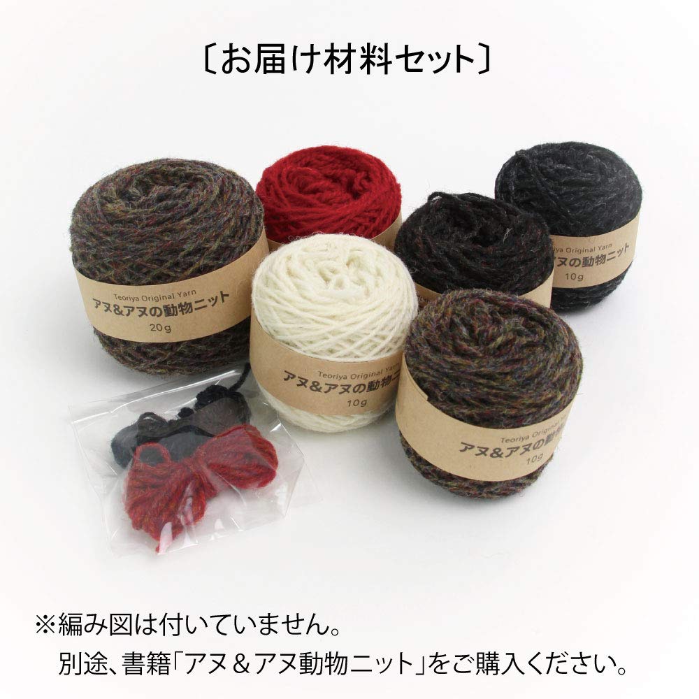 Rabbit (Brown) Puppet Knitting Kit / A Traditional Estonian Knitted Doll from "Anu & Anu's Animal Knits"