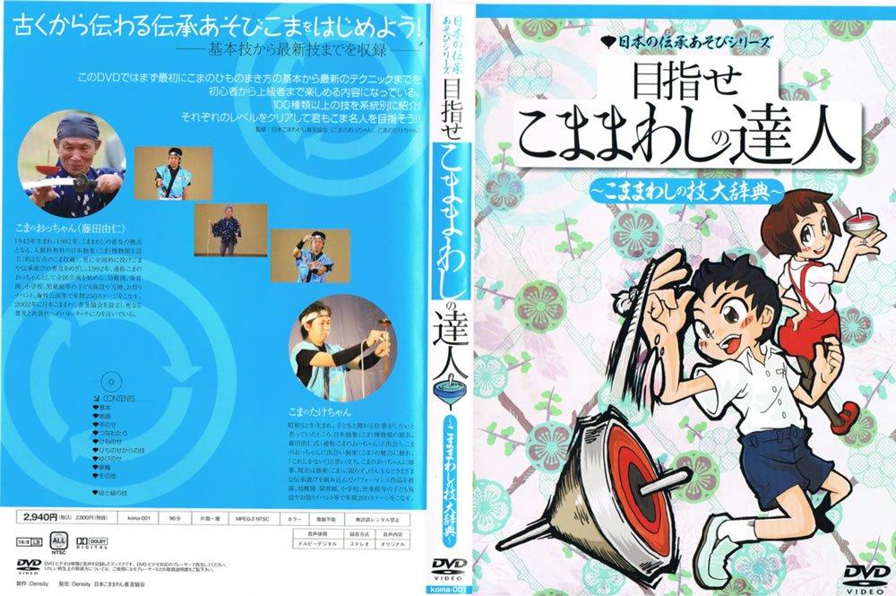 [Идеально для тренировки традиционных волчков] Стремитесь стать мастером волчков