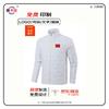 Saikalong China Team Padded Winter Training Jacket & Suit