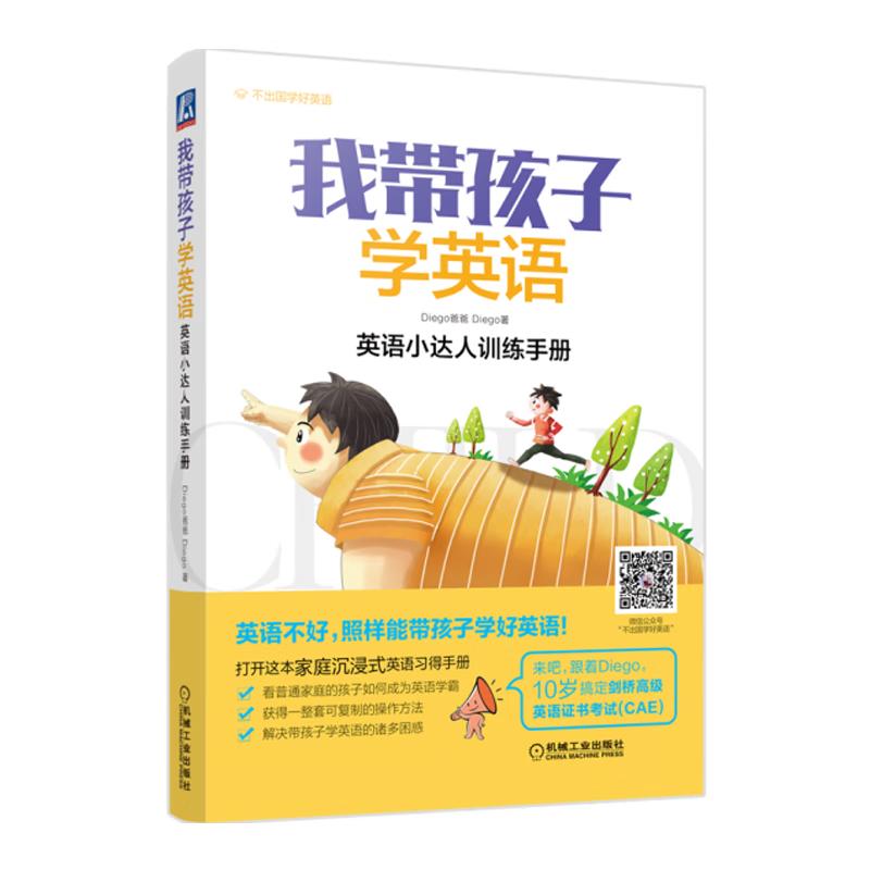 Teach Your Child English Guide