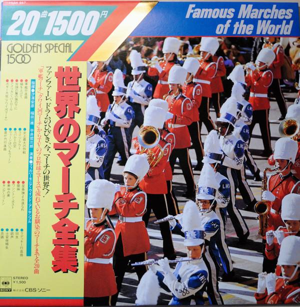 

LP Record VARIOUS Famous Marches Of The World 15AH957 CBS Japan Obi Military