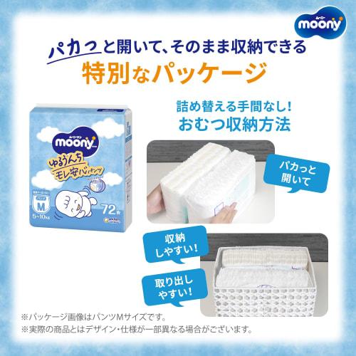 [Pants L Size] Moonyman Boys Diapers (9-14kg) 208 Pieces (52 Pieces X 4) Case Item