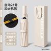 Umbrella automatic umbrella large folding umbrella sunny and rainy women's parasol enlarged and thickened to reinforce against rainstorms