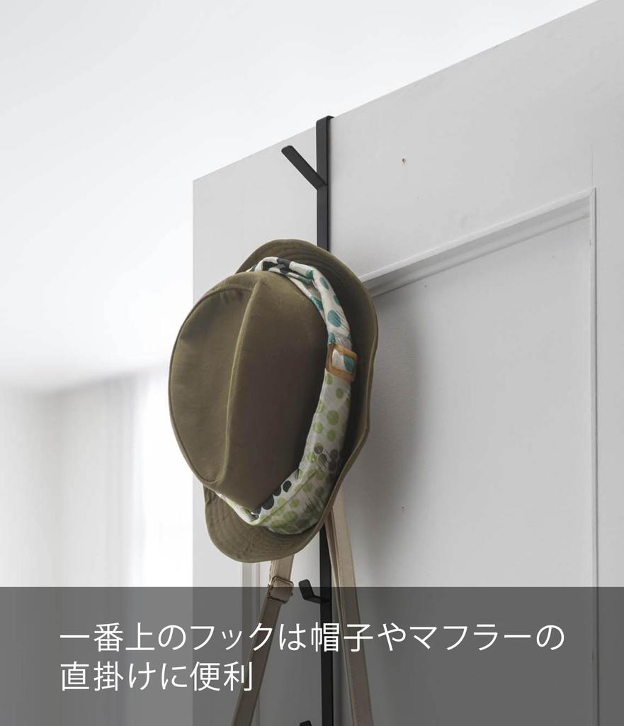 Yamazaki 7646 Door Hanger, Long, Black, Approx. W1.5 X D9 X H54 Cm, Smart, Hat Hanger, Back Storage, Door Hook