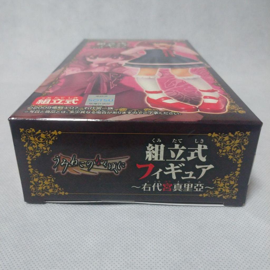 [USED] When They Cry Ushiromiya Maria Item