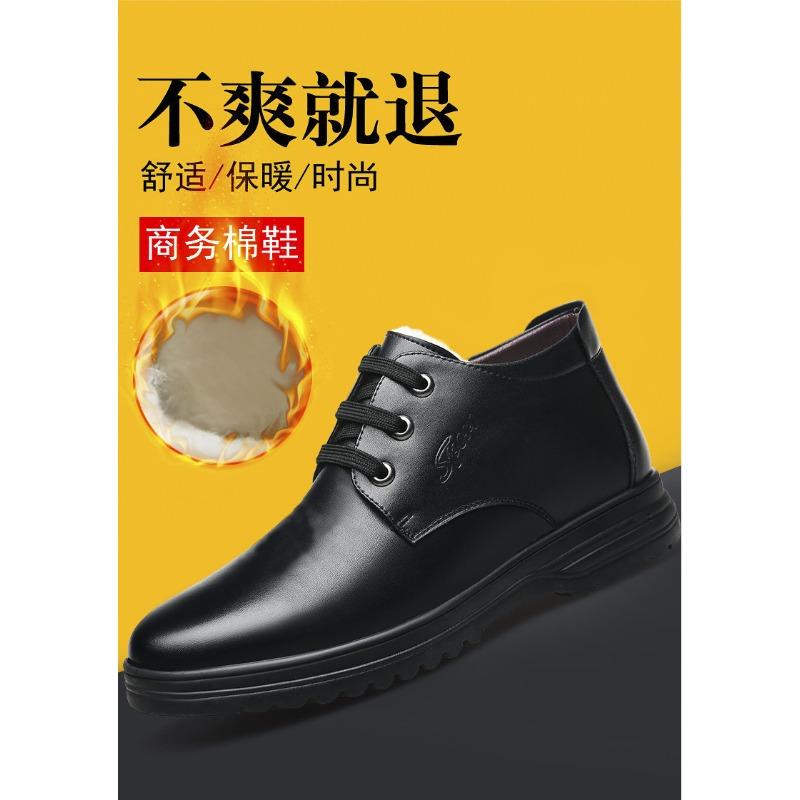 Winter Velvet Thickened Warm Shoes Men's Snow Boots Cotton Shoes British Casual Large Size Men's Business Leather Shoes