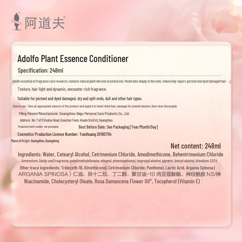 ADOLFO Plant Extract Essential Oil Hair Conditioner
