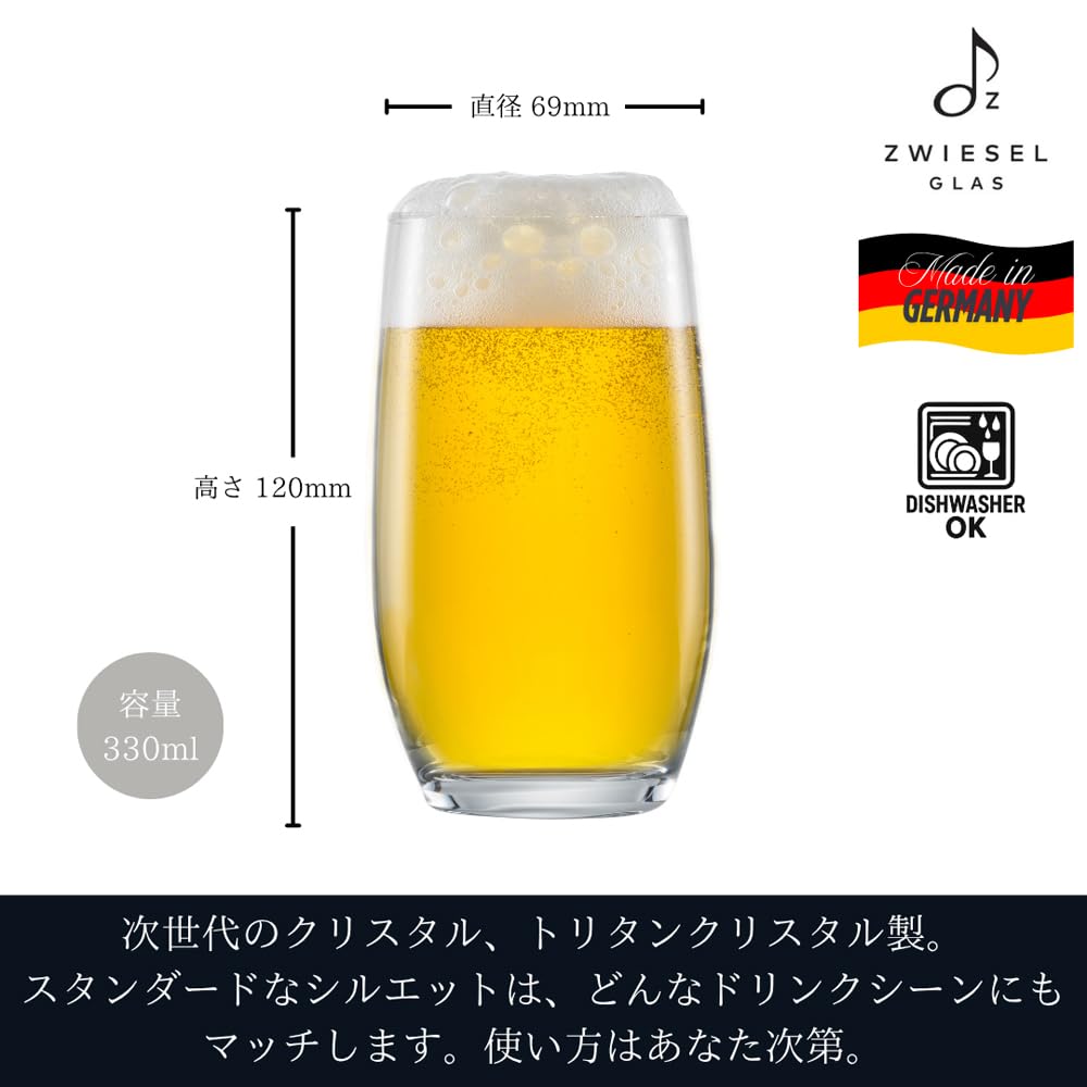 ZWIESEL GLAS Break-Resistant Beer Tumblers, "For You," Machine-Made, 4-Piece Set, l121873