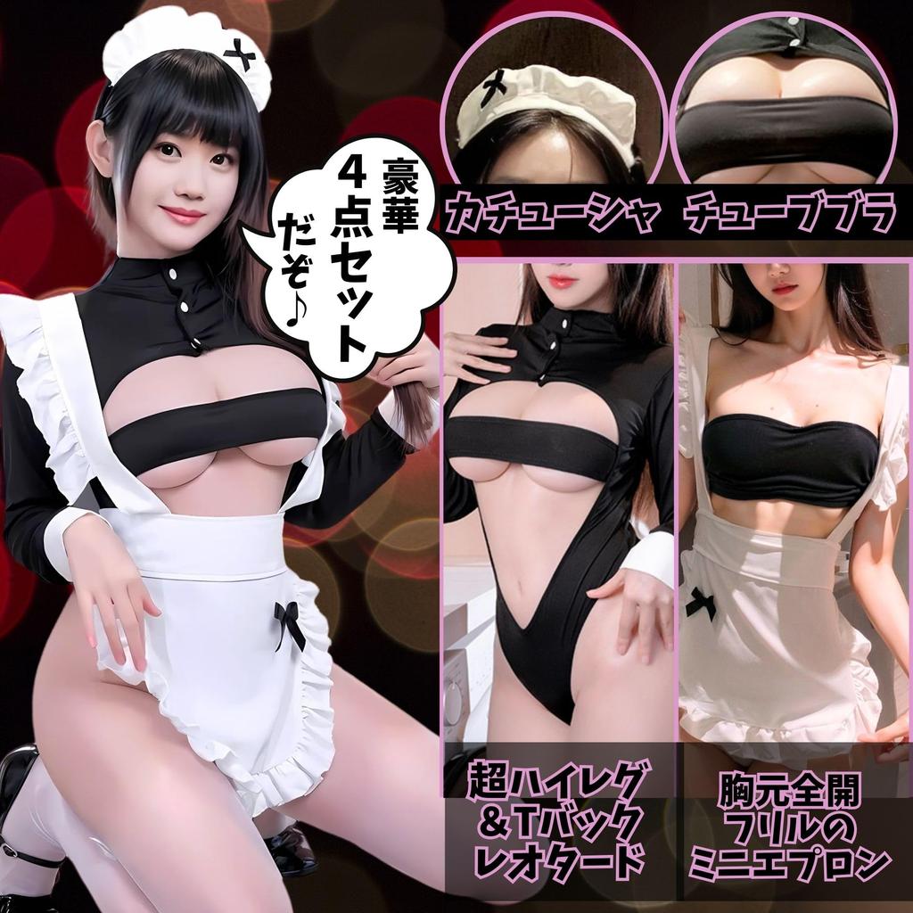 Maid Costume Cosplay Sexy Naughty Cute Erotic Uniform Sexy Cosplay Naked Apron Leotard Bodysuit Body Stocking Free Size Black [Absolutely Captivating]