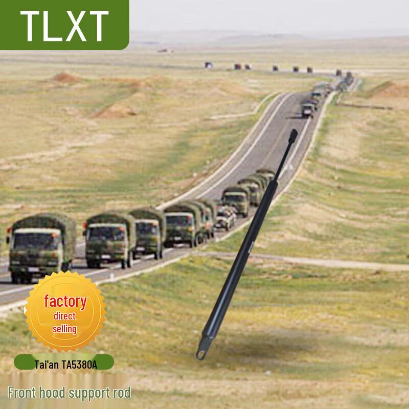 Стойка поддержки капота автомобиля TLXT