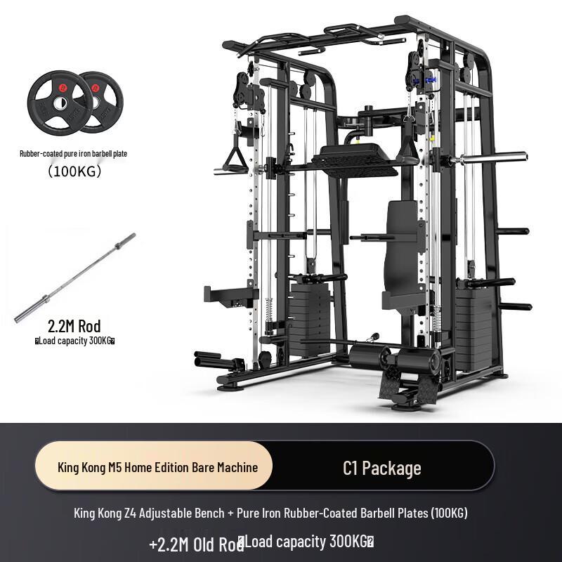 Bingyu Jingang All-in-One Smith Machine & Functional Trainer