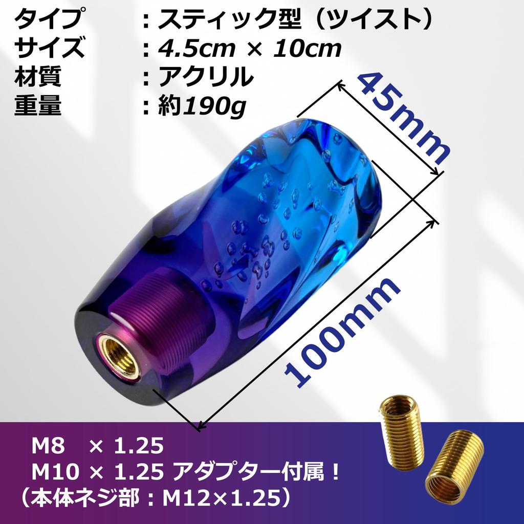 tonra Crystal Shift Knob Shift knob Universal Adapter M8 M10 M12 45x100mm 190g MT AT Car Twist Blue Purple