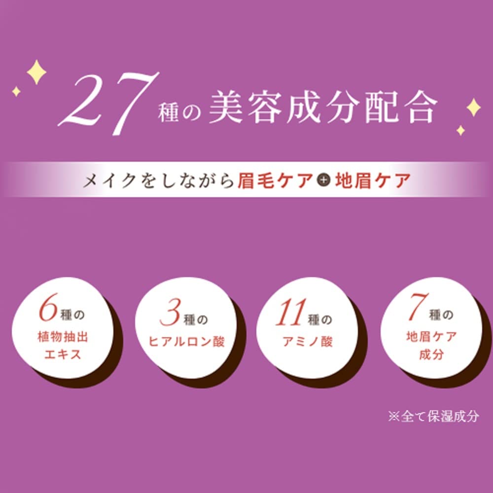 Make Solution Eyebrow Tint Dark Brown Even After Removing Makeup, Your Eyebrows Are Still There.