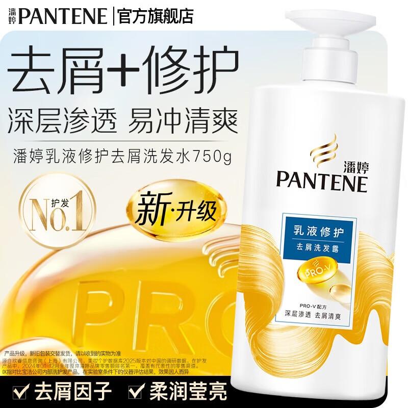 Pantene PRO-V Anti-Dandruff Repair Shampoo