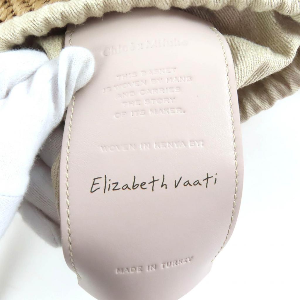 Excellent Chloe Shoulder Bag Woody small basket bag beige paper CHC23AS381L1826Y Used