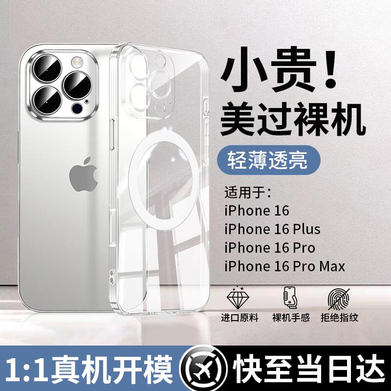 GURRS Magsafe Electroplated Transparent Shockproof Phone Case