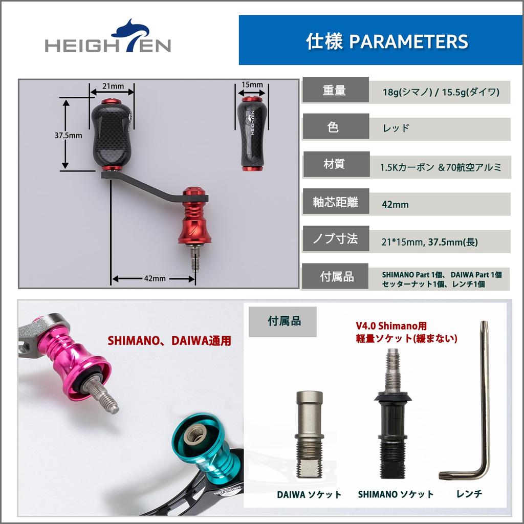 HEIGHTEN 42-mm-Rollengriff mit 21-mm-Knopf Shimano Daiwa Spinnrolle Universal Game Stream Gourd Series [Leichtes Angeln] (Weinrot) (746)