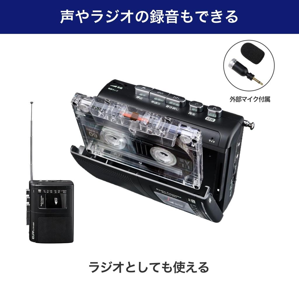 ELPA CTR-400F Radio-equipped Cassette Tape Recorder