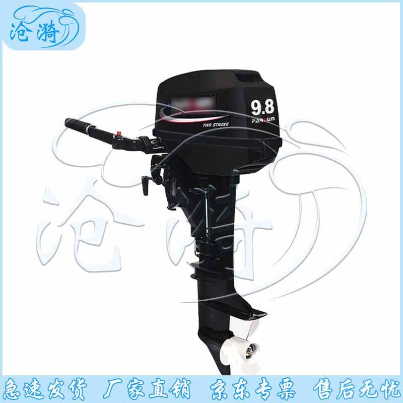 Двухтактный лодочный мотор Cangyi 2,6 л.с.