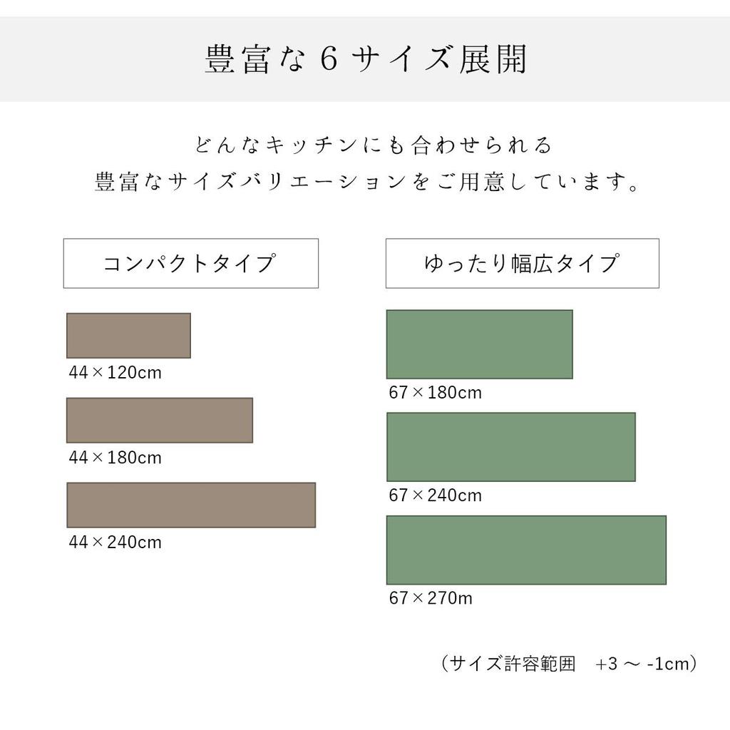 IKEHIKO Dona Kitchen Mat, Approx. 67 x 180 cm, Beige, Washable, Non-Slip, Multiple Sizes, Simple Design #2041129