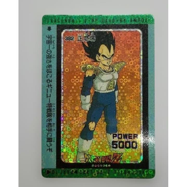 Used Dragon Ball PP Card 382