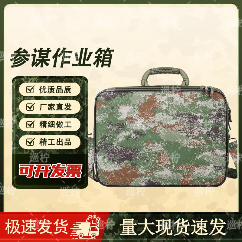 Xun Ning Camouflage Field Command Case