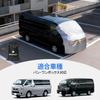 Car Bonnet Front Cover for Toyota Hiace Fleece UV Windshield Headlight Compatible with Hiace and with Storage Cover, 200/210D, Lined, Half-Type,