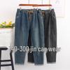 300 Jin Extra Large Women's High Elasticity Elastic Waist Skinny Harem Jeans - Autumn Collection