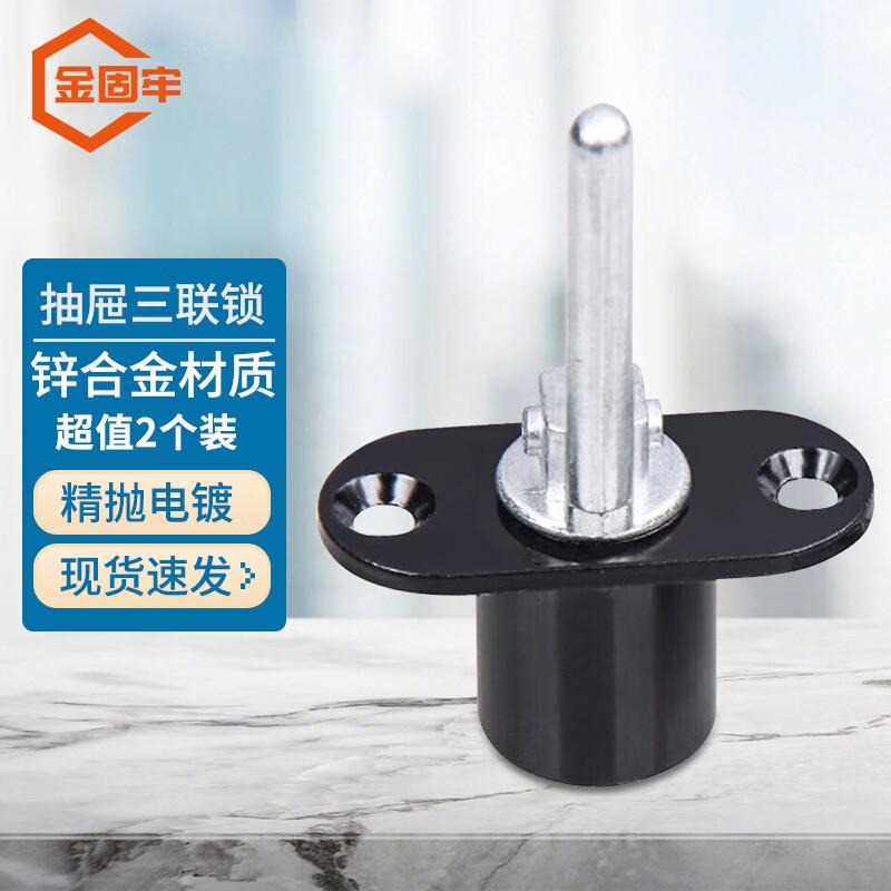 Jingu Lao KAT-8 Triple Drawer Cabinet Lock