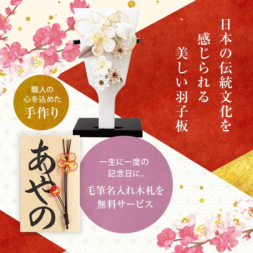Osaka Choseido Hagoita Cute and with Personalized Wooden Tag Included Perfect for the First New Rabbit Hairpin (Japanese Battledore), Stylish,