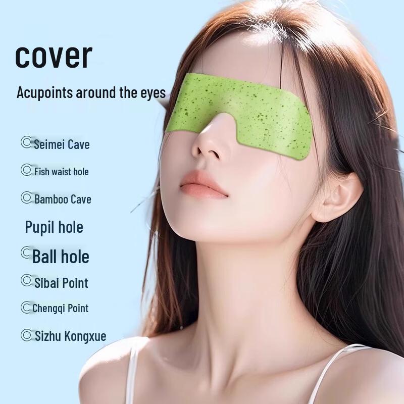 Yusheng Ai Lutein Ice Compress Eye Patches