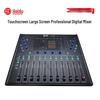 HuiDu HD-X20 Professional Digital Mixer (CN Version)