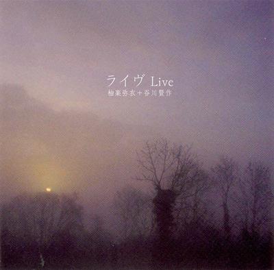CD YAYOI KAGURA + KENSAKU TANIGAWA - Live TRBR0005 Troubadour Caf? 2001 Japan Japanese Pop/Rock Used