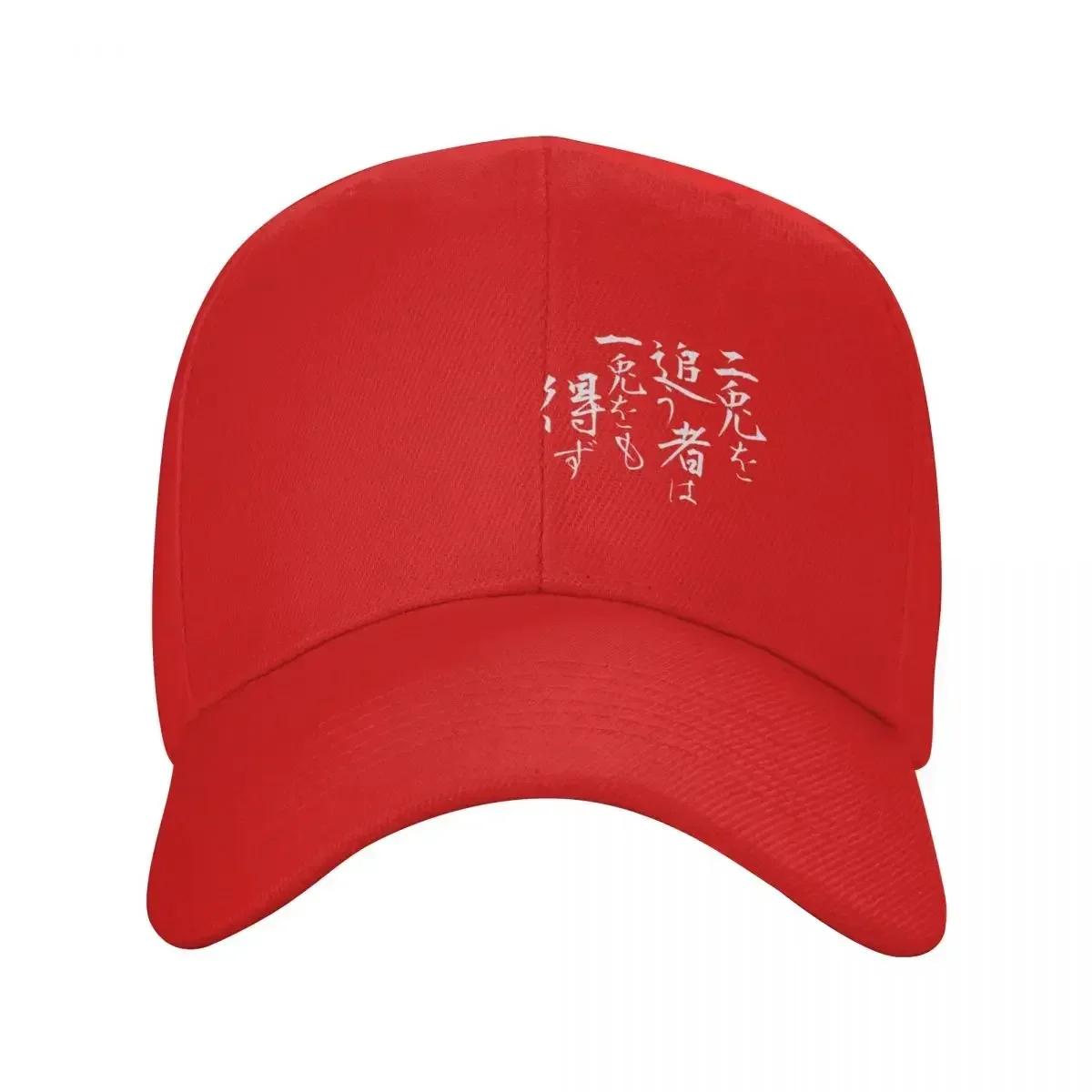 

Japanese Proverbs Nito wo oumono wa itto wo mo ezu Dark Baseball Cap Hip Hop Hat Baseball Cap Trucker Cap Hats Unisex Womens