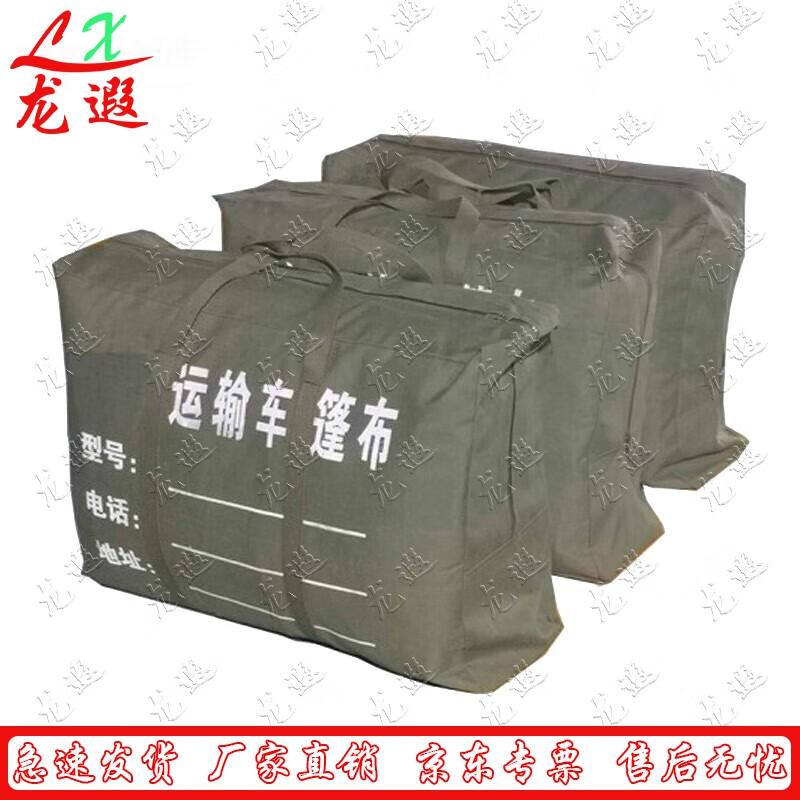 LongxiaJun Vehicle Roof Tarp