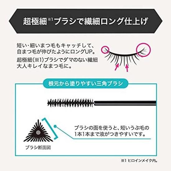 Heroine Make Micro Mascara Advanced Film 01 Jet Black 4.5g Extremely fine brush enhances all eyelashes Easily removable warm water + facial cleanser