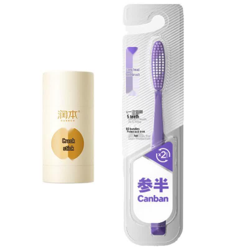 Runben Baby Moisturizing Stick & Censen Toothbrush Set