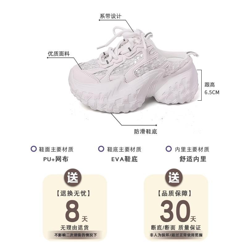 Platform Dad Shoes Without Heels, Women's Bag Head Half Slippers, Spring and Summer New Small Versatile Sports and Leisure Shoes