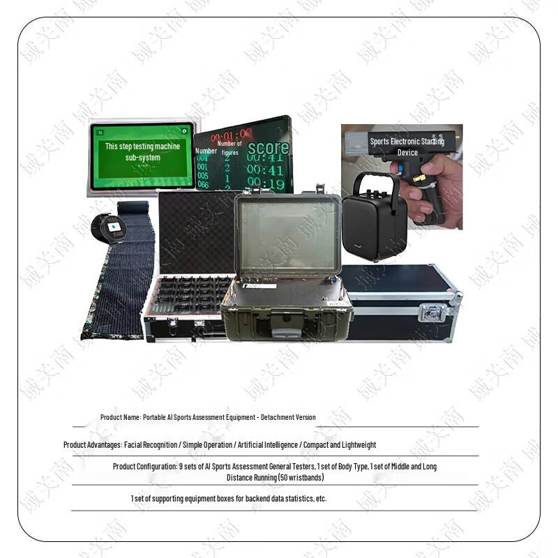 Yuguan'nan Physical Fitness Testing & Lap Timing System