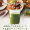 Ginza Marukan God Heart Diet Green Juice (4-box set)