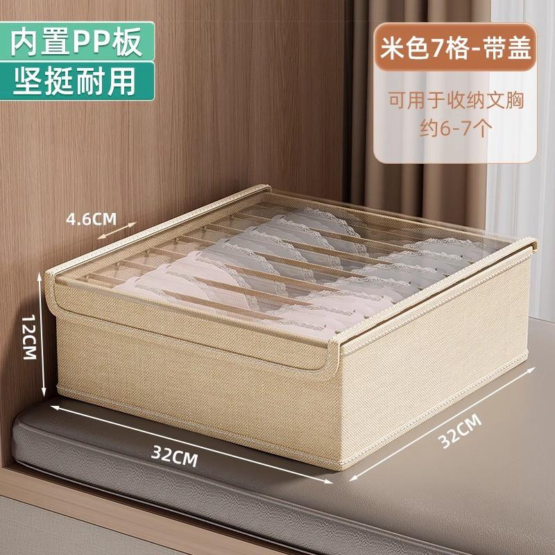 Clothing Organizer Box Drawer Or Closet Storage - Oxford Fabric With 7/16/24 Compartments Lid Cover Japanese Style