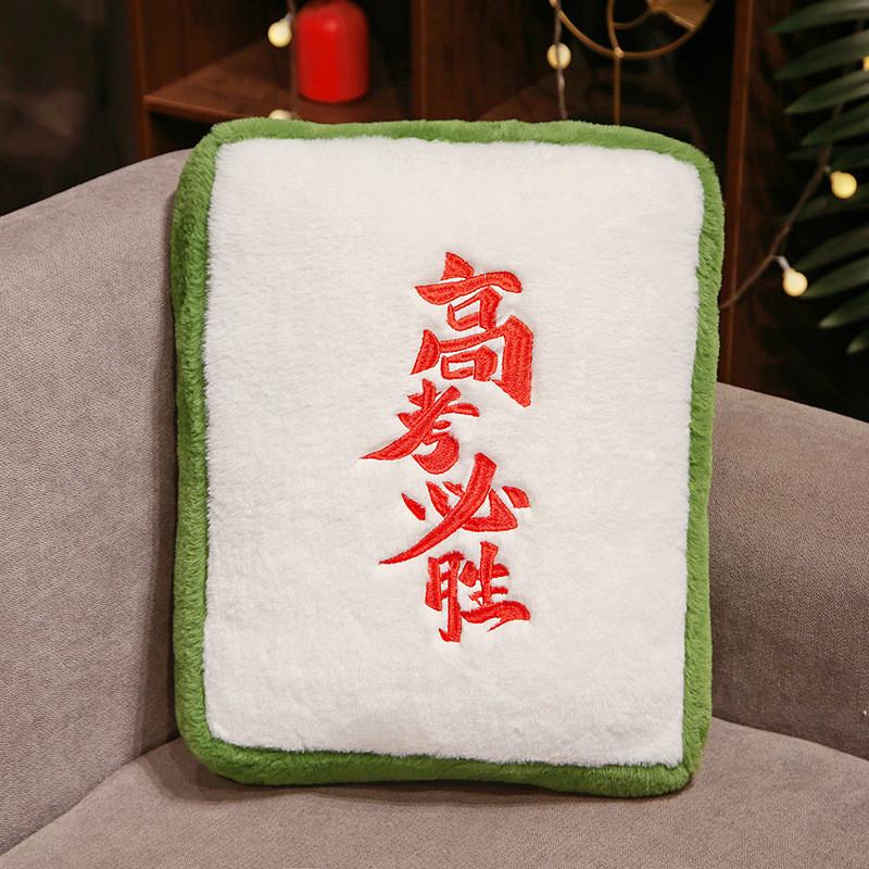 Plush Mahjong Pillow Exam Success Soft Cushion Toy Backpack Key Chain Pendant