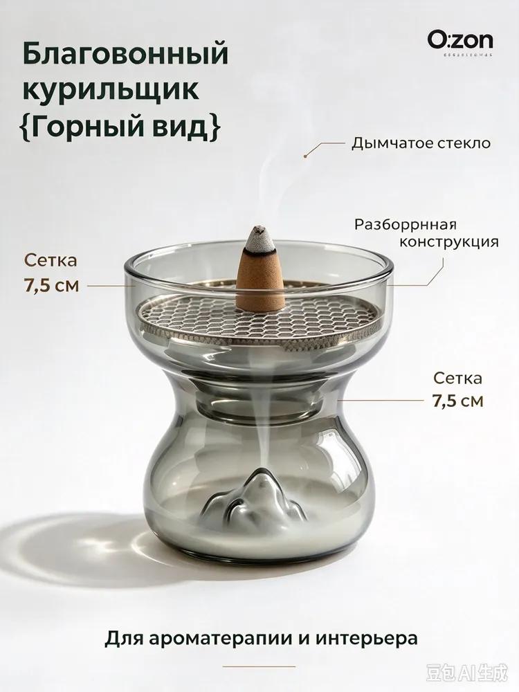 Incense stand against flying ash, aromatic sticks burner stand