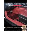 Jetour X70plus Full Coverage Floor Mats for Chery X70Pro - Custom Fit Car Mats