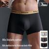 Mao Ren Men's Pure Cotton Antibacterial Boxer Briefs 3-Pack