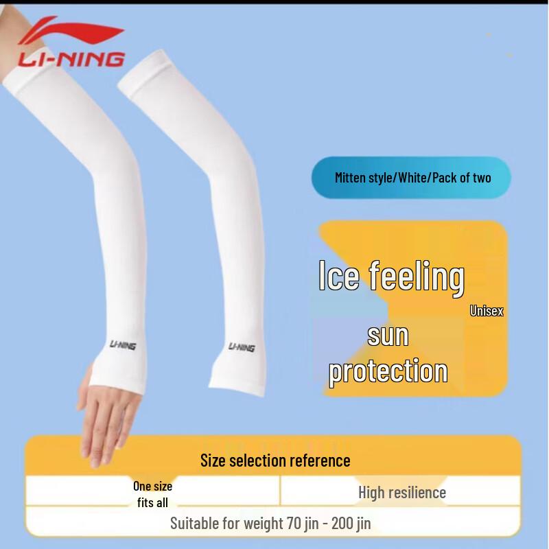 LI-NING Sun Protection Cycling Arm Sleeves