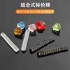 Digital Grain Mini Bean Jewelry & Watch Price Label Display