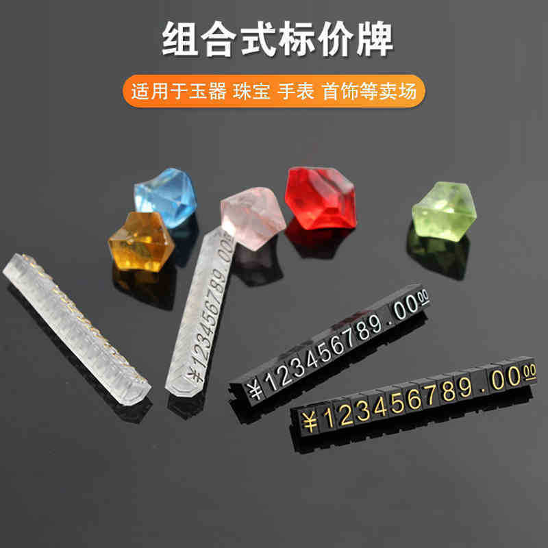Digital Grain Mini Bean Jewelry & Watch Price Label Display